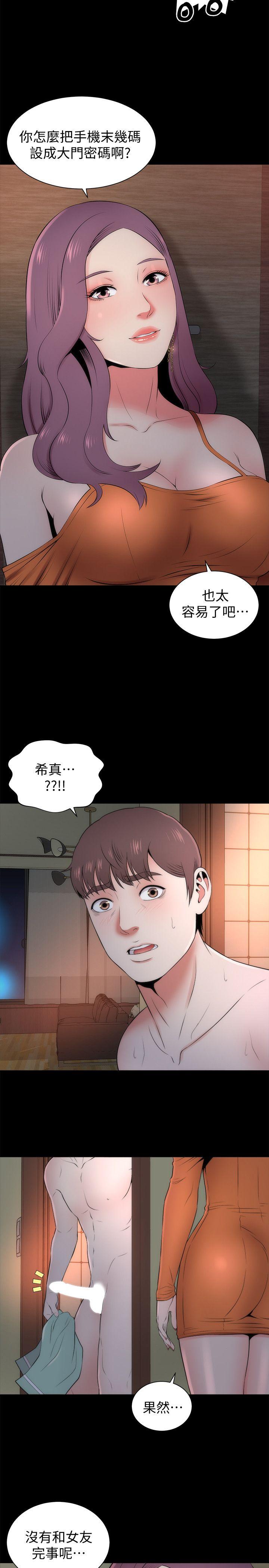 第15话-其实你也很想做吧?-1