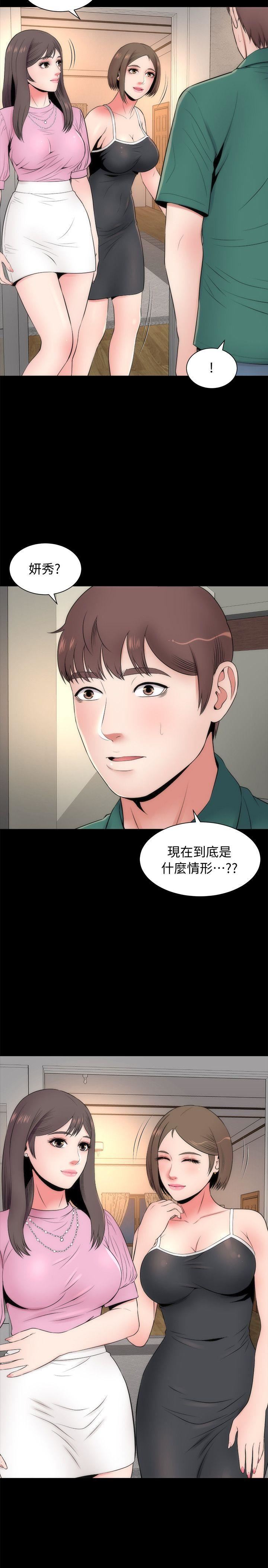 第6话-惊喜连连的庆生会-2