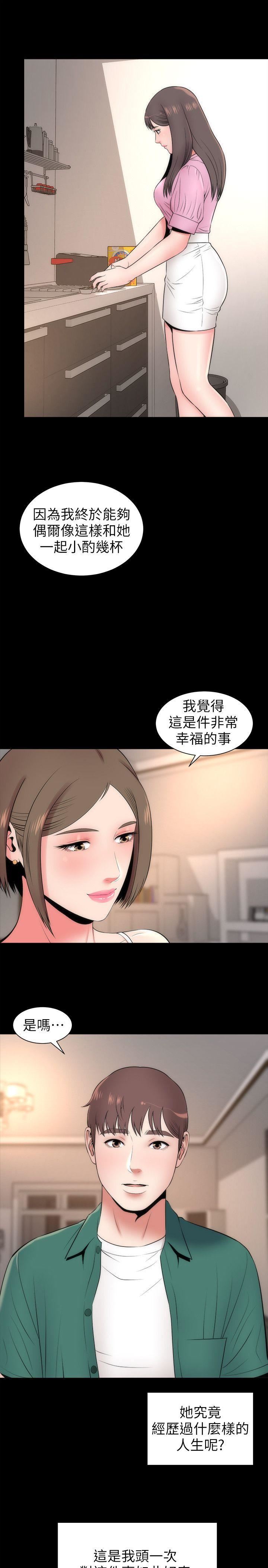 第6话-惊喜连连的庆生会-20