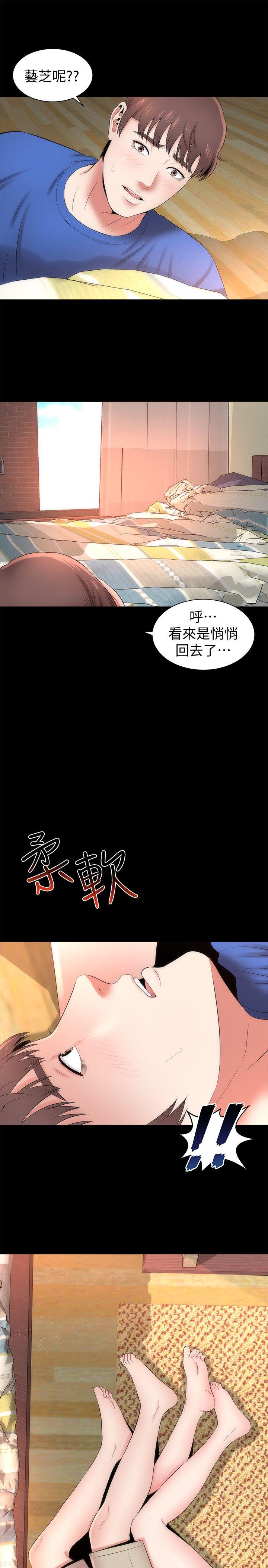 第9话-对熟睡的艺芝...-0