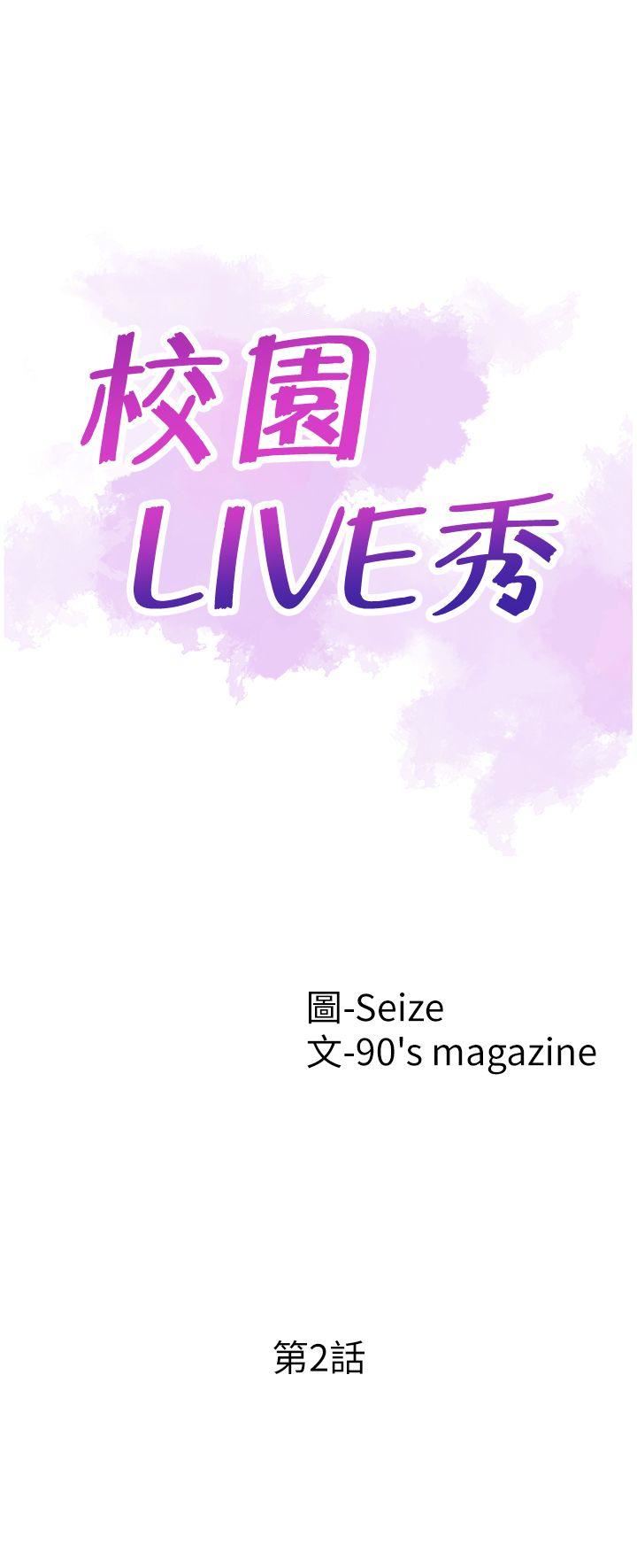 第2话-觊觎李筱菁的一双手-2