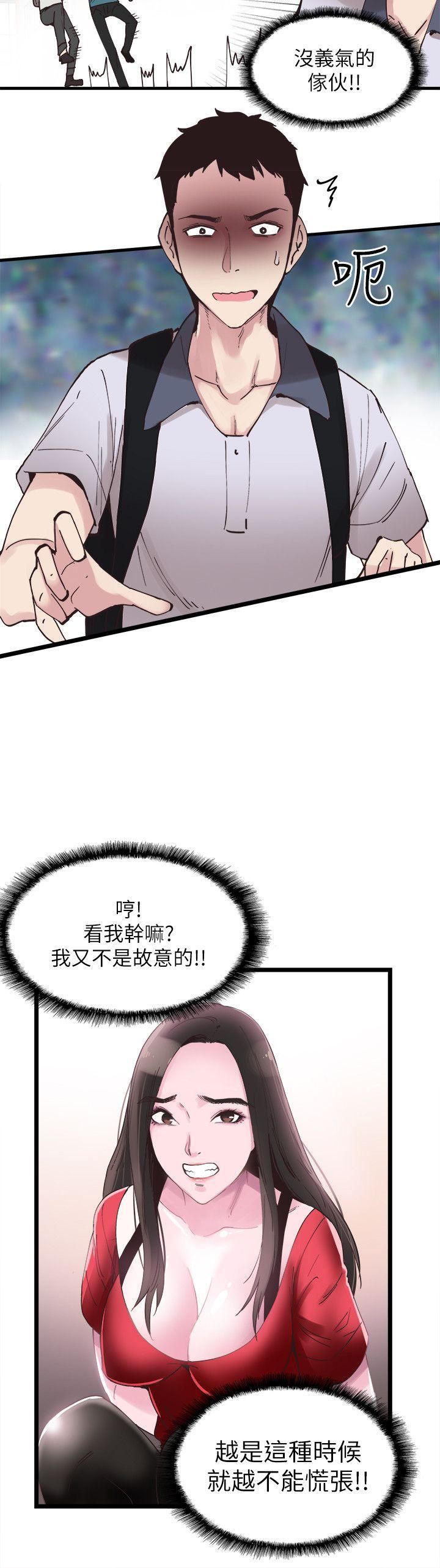 第2话-觊觎李筱菁的一双手-6