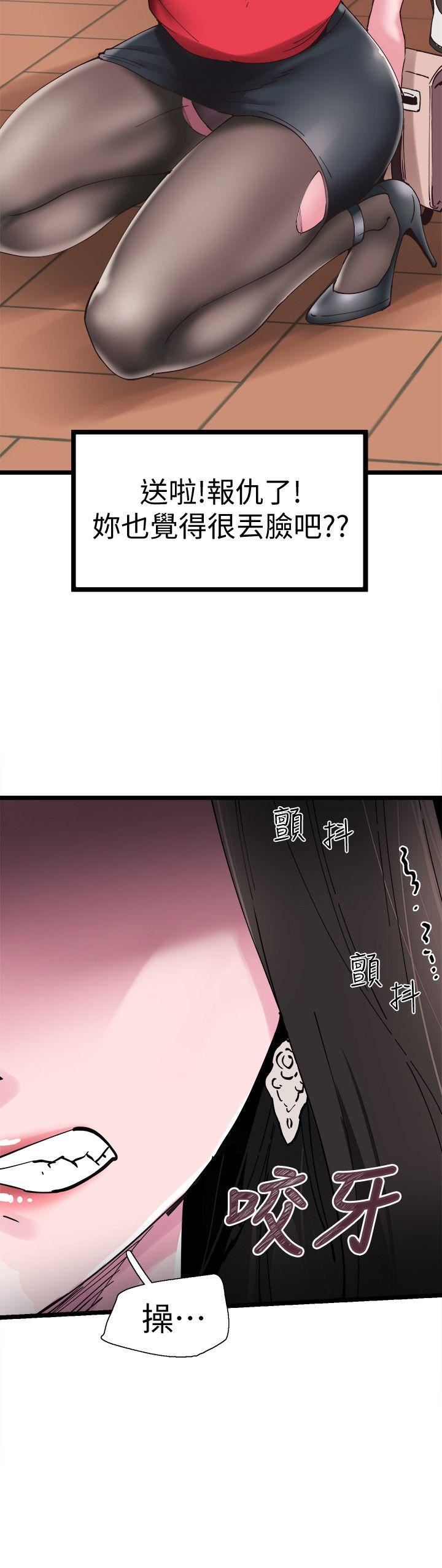 第2话-觊觎李筱菁的一双手-8