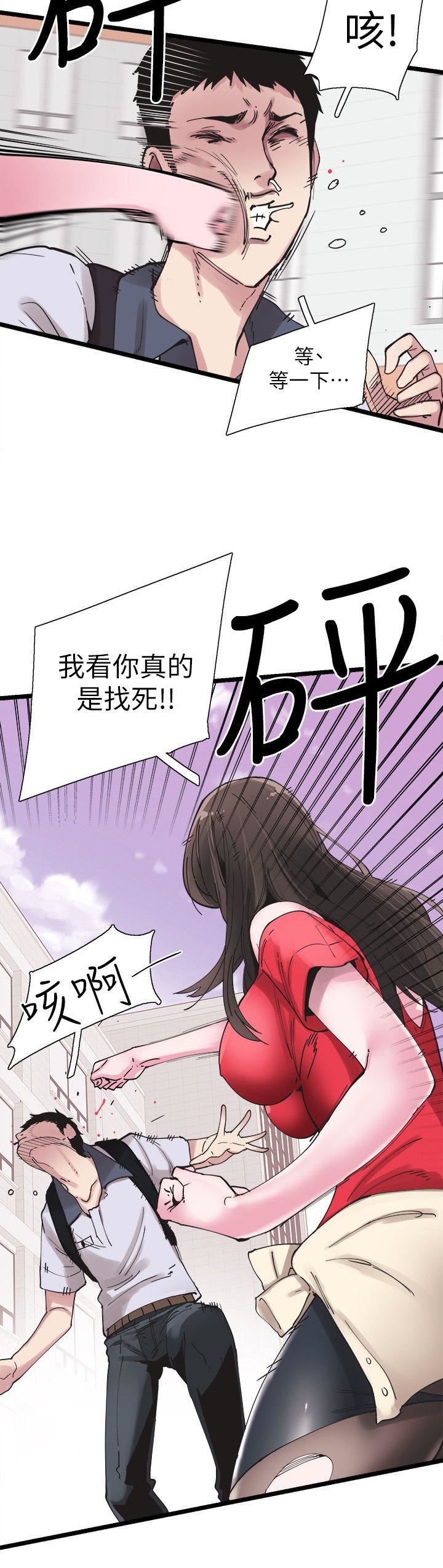 第2话-觊觎李筱菁的一双手-10