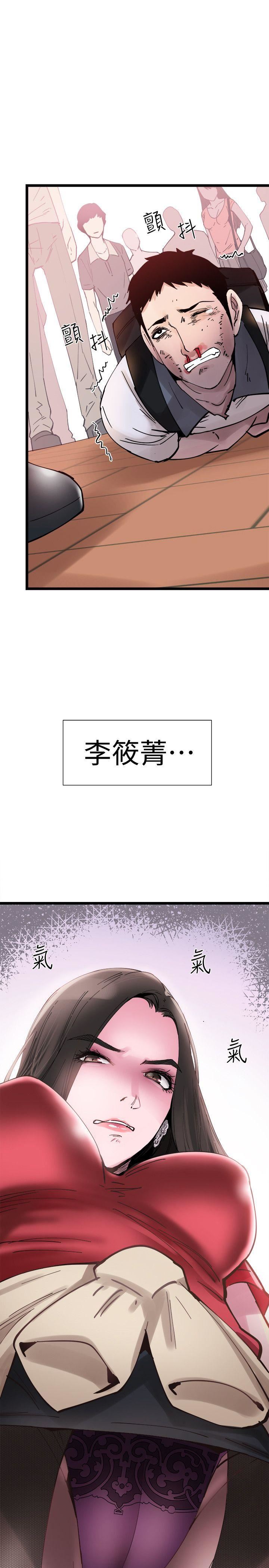 第2话-觊觎李筱菁的一双手-13