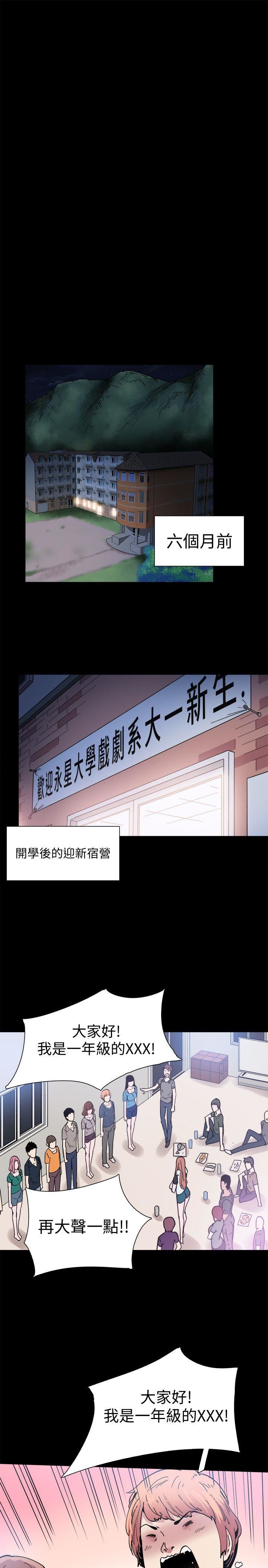 第2话-觊觎李筱菁的一双手-15