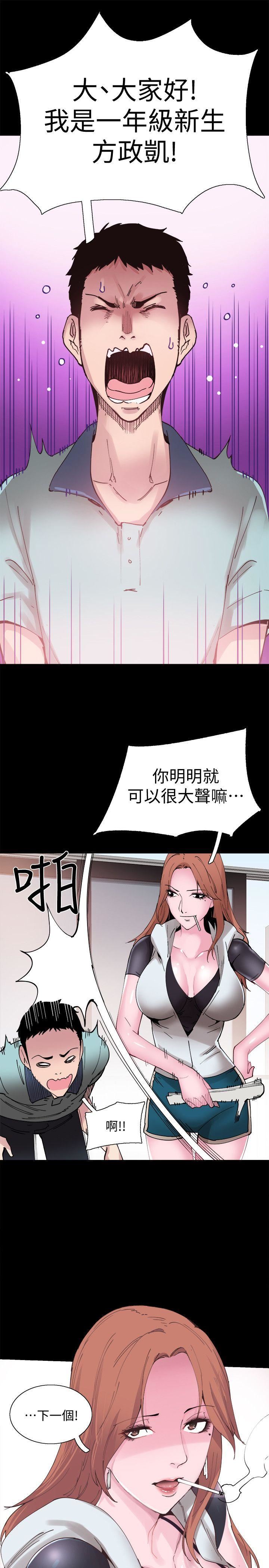 第2话-觊觎李筱菁的一双手-19