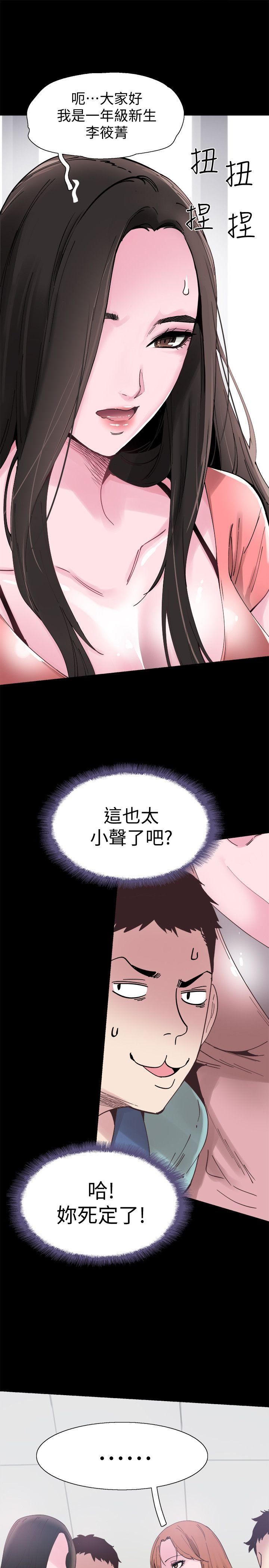 第2话-觊觎李筱菁的一双手-21
