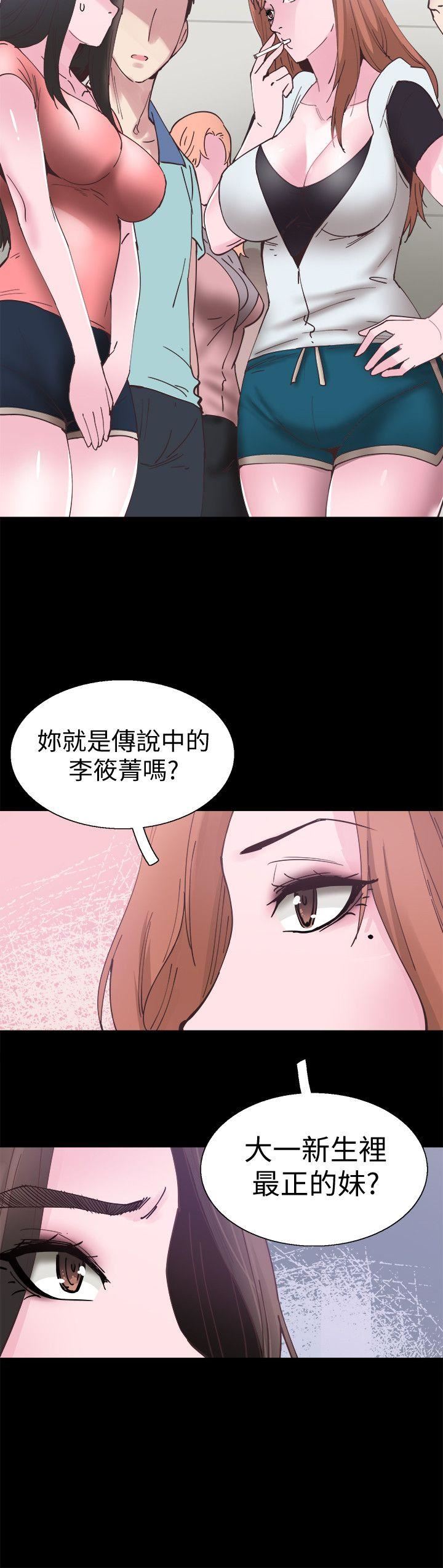 第2话-觊觎李筱菁的一双手-22