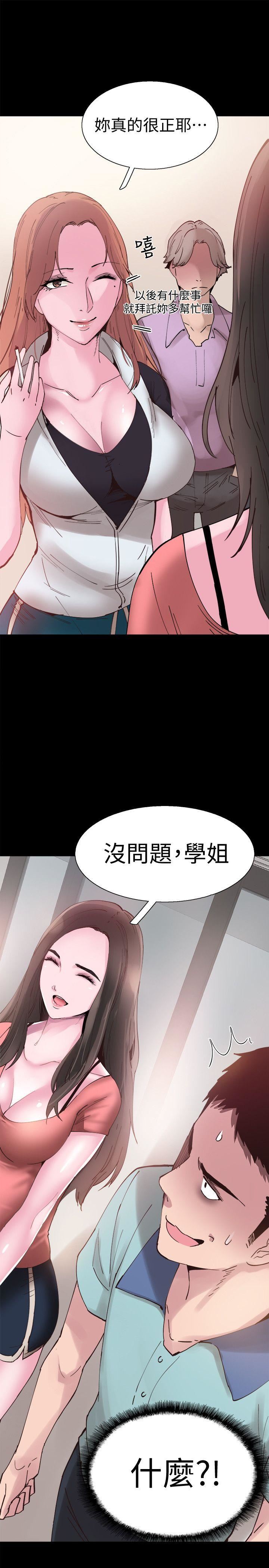 第2话-觊觎李筱菁的一双手-23