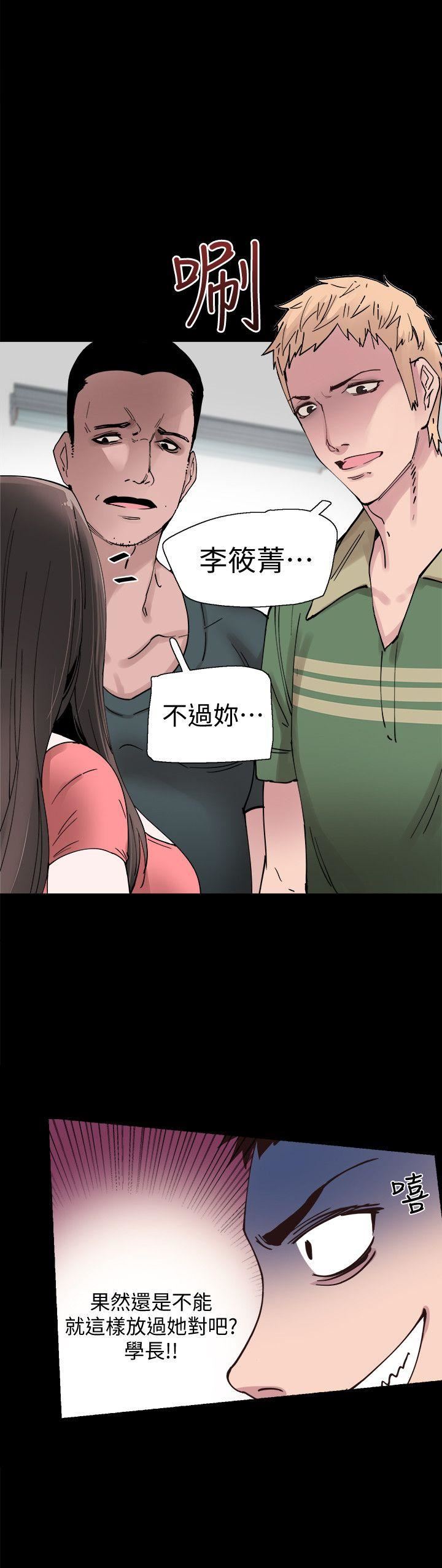 第2话-觊觎李筱菁的一双手-24