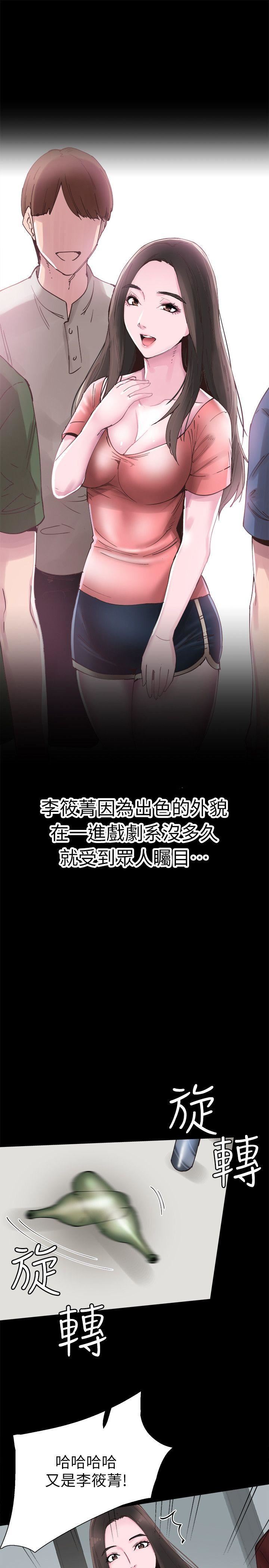 第2话-觊觎李筱菁的一双手-27