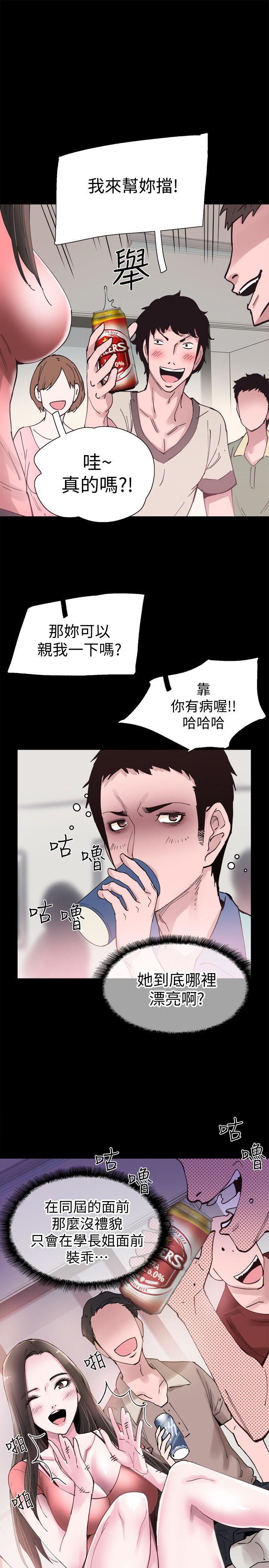 第2话-觊觎李筱菁的一双手-29