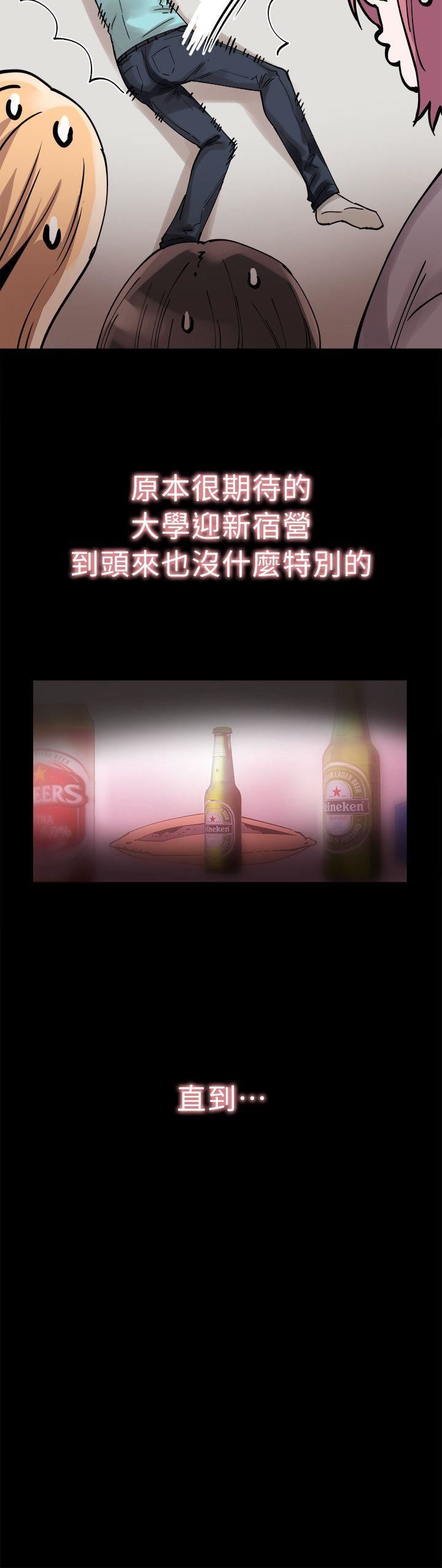 第2话-觊觎李筱菁的一双手-34