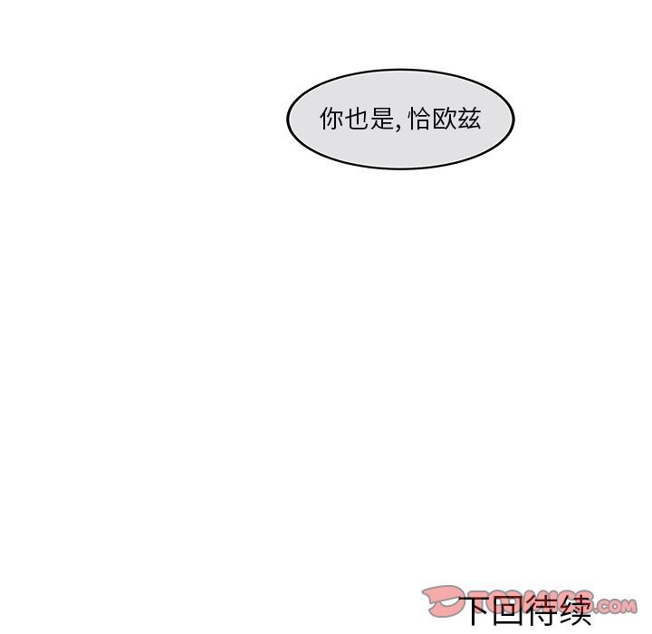 恰欧兹的美食人生:第11话-52