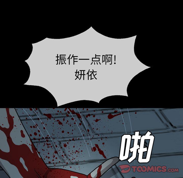 变脸:第3话-119