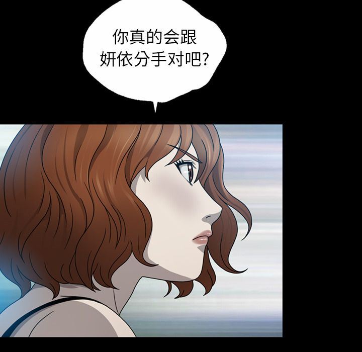 变脸:第4话-106