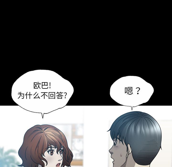 变脸:第4话-108