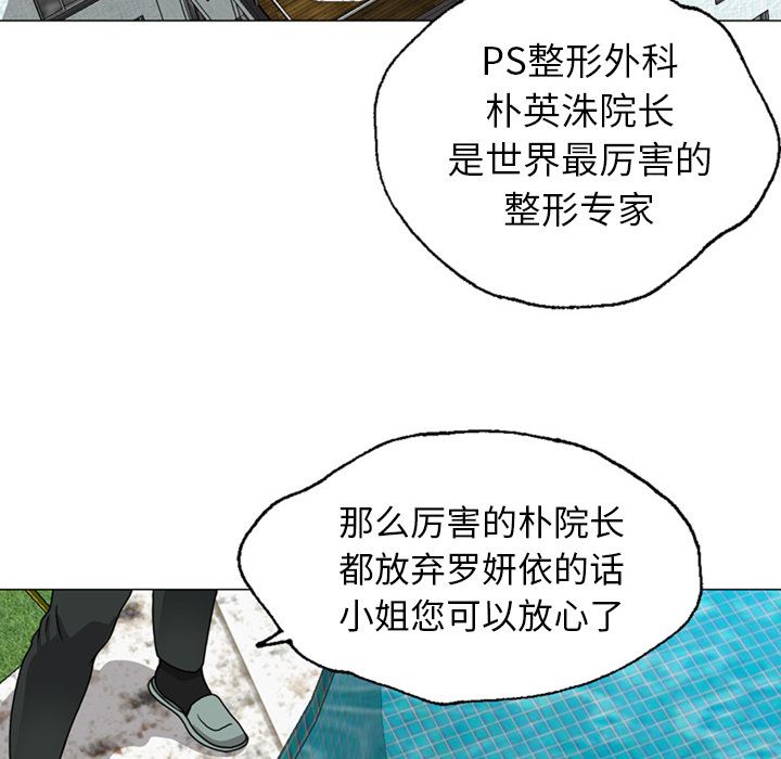 变脸:第7话-103