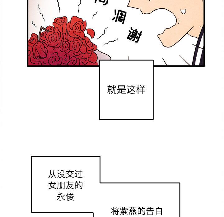 超自然恋爱:第7话-22