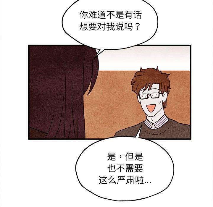 超自然恋爱:第9话-20