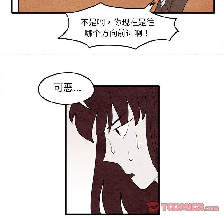 超自然恋爱:第9话-25