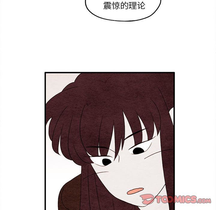超自然恋爱:第9话-27