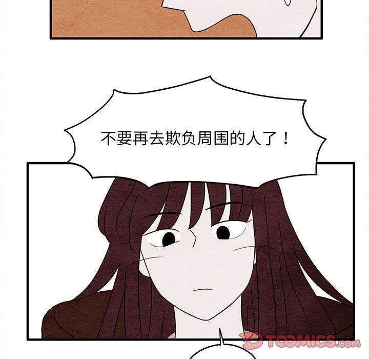 超自然恋爱:第9话-29