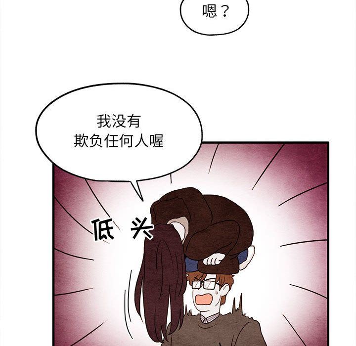 超自然恋爱:第9话-30