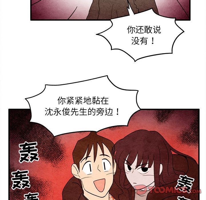 超自然恋爱:第9话-31