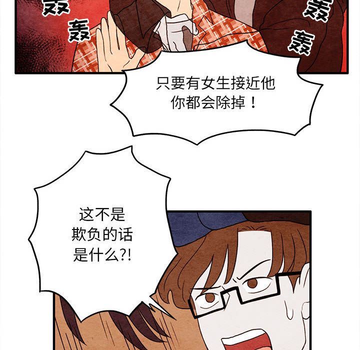 超自然恋爱:第9话-32