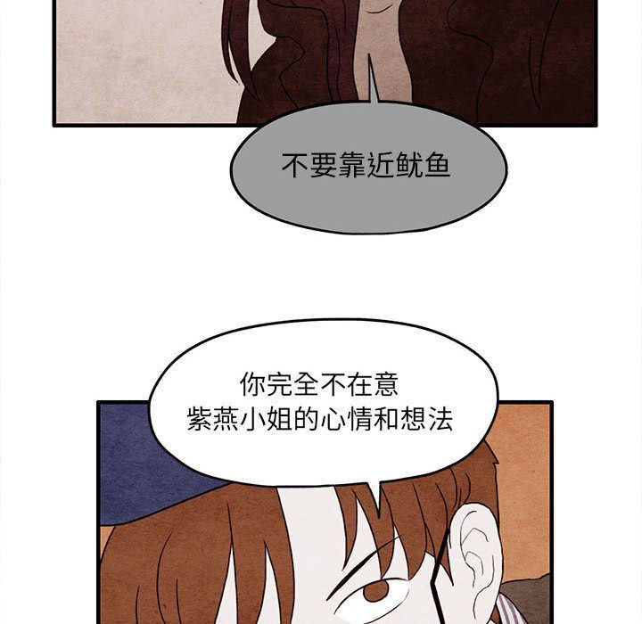 超自然恋爱:第9话-36