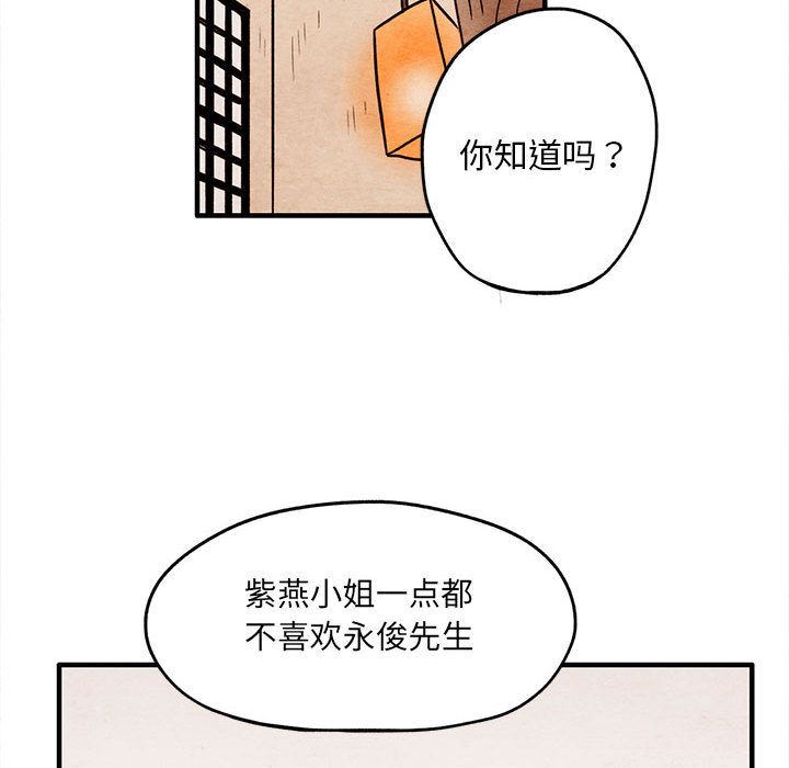 超自然恋爱:第9话-38