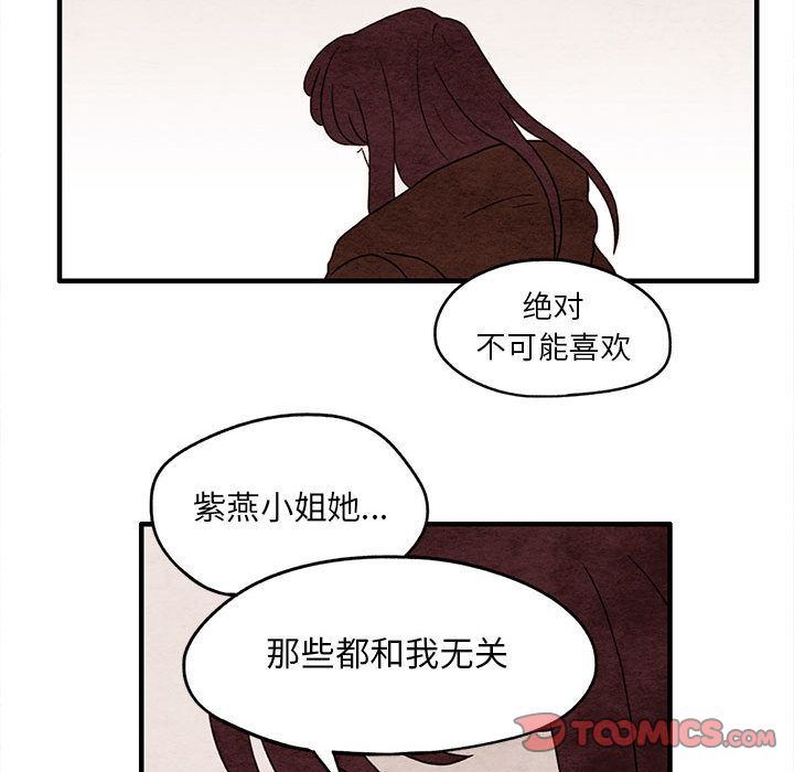 超自然恋爱:第9话-39