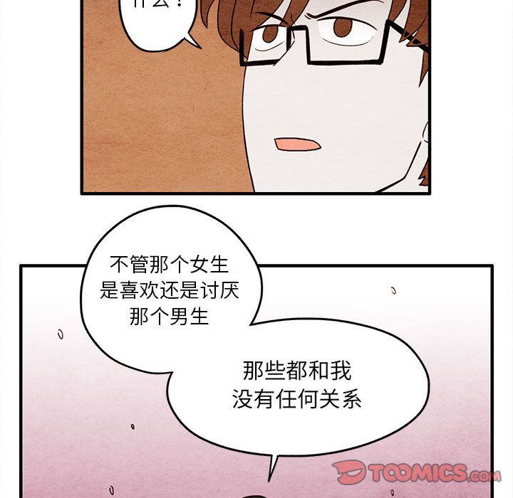 超自然恋爱:第9话-41