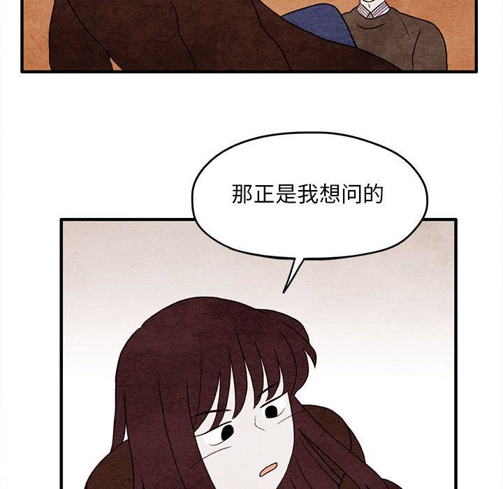 超自然恋爱:第9话-44