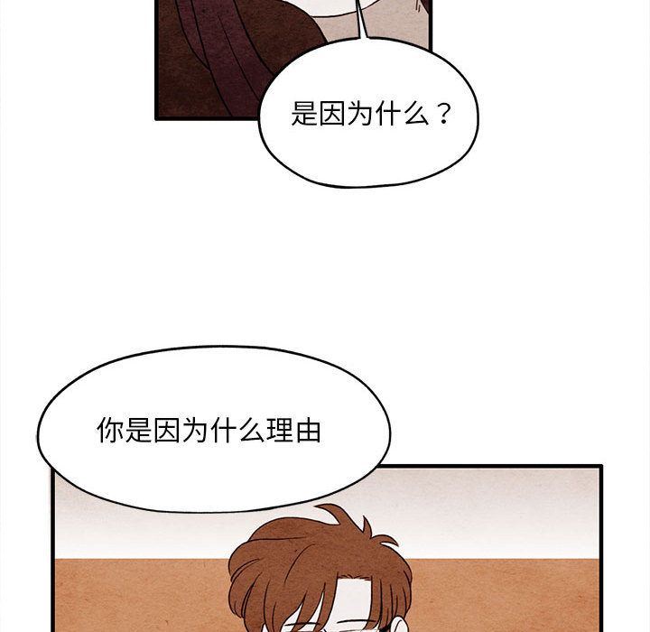 超自然恋爱:第9话-46