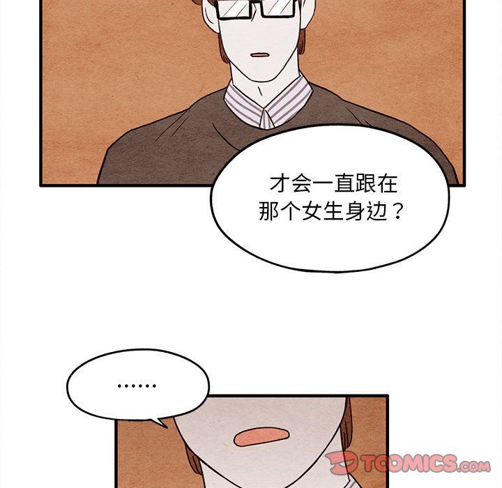 超自然恋爱:第9话-47