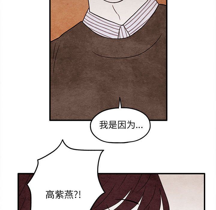 超自然恋爱:第9话-48