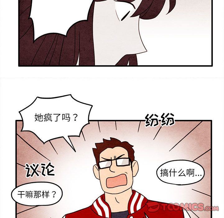 超自然恋爱:第9话-49