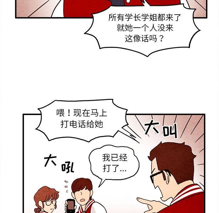 超自然恋爱:第9话-50