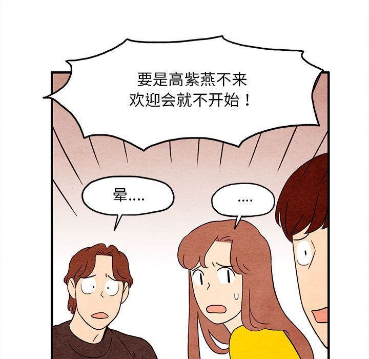 超自然恋爱:第9话-52