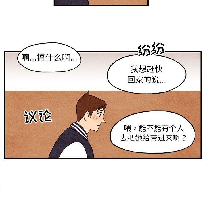 超自然恋爱:第9话-54