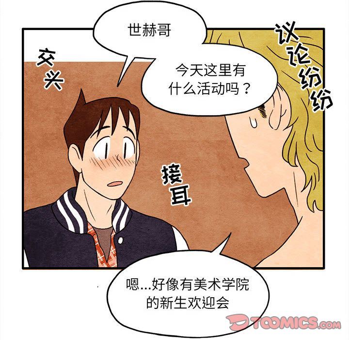 超自然恋爱:第9话-55