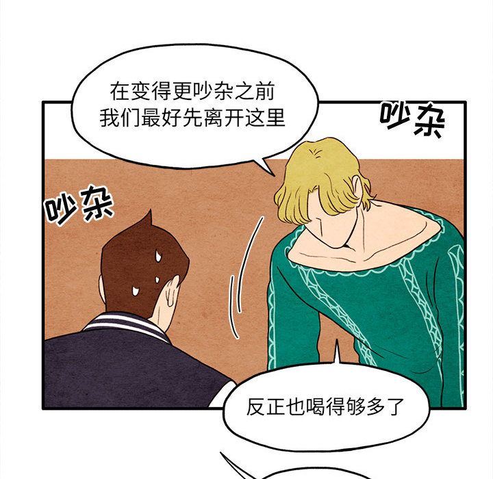 超自然恋爱:第9话-56