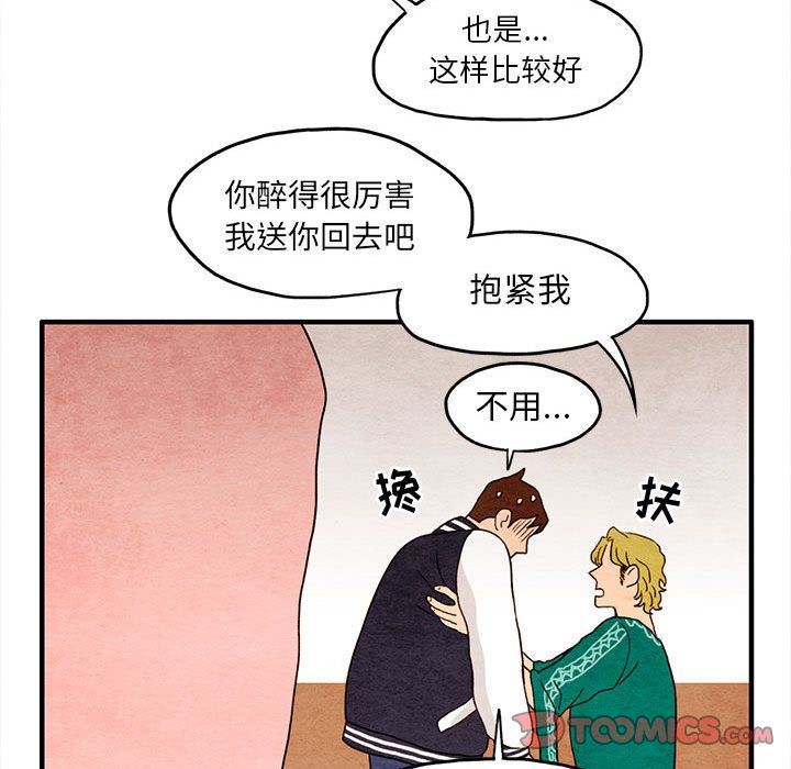 超自然恋爱:第9话-57
