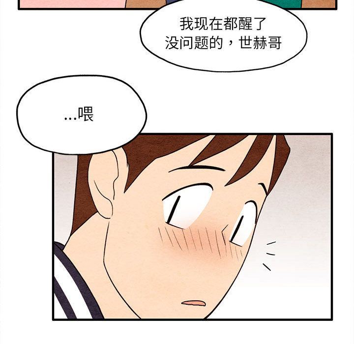超自然恋爱:第9话-58