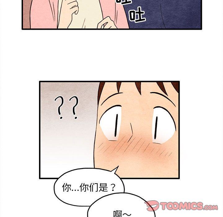 超自然恋爱:第9话-61
