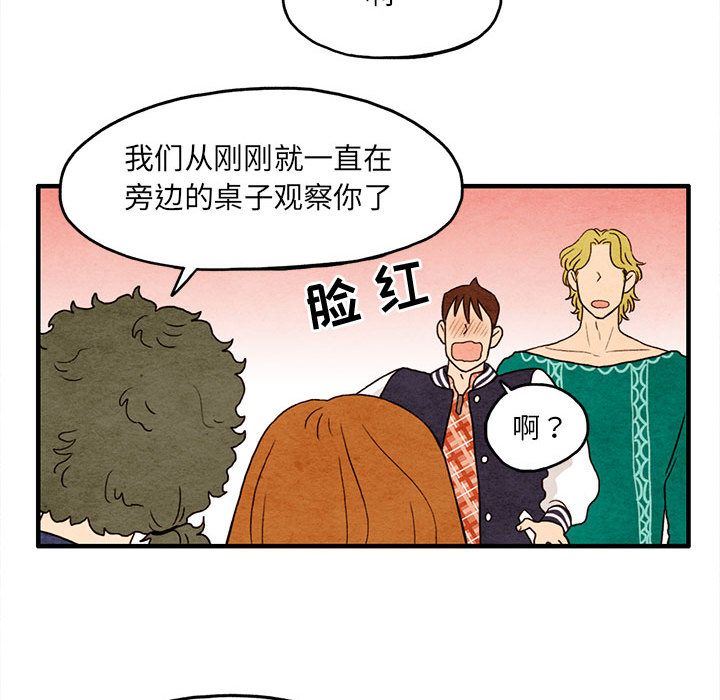 超自然恋爱:第9话-62