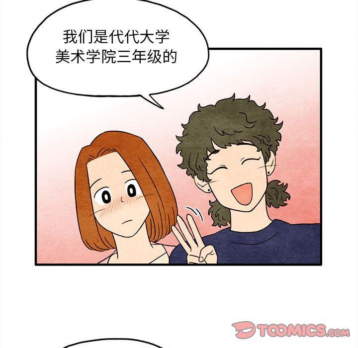超自然恋爱:第9话-63
